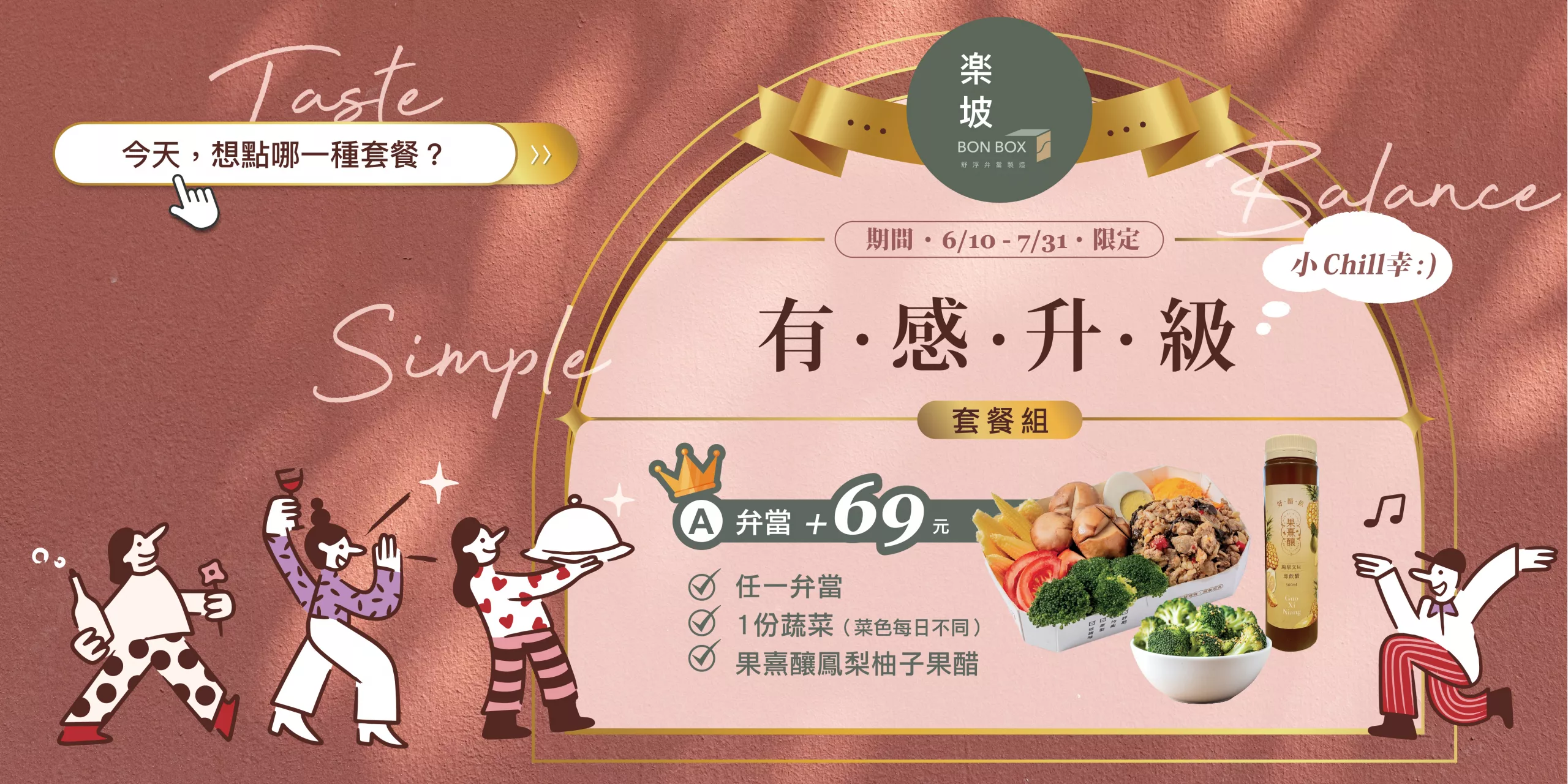 套餐升級